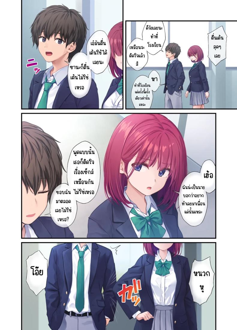 โดจิน เพื่อนสาวของผมวิเศษมาก